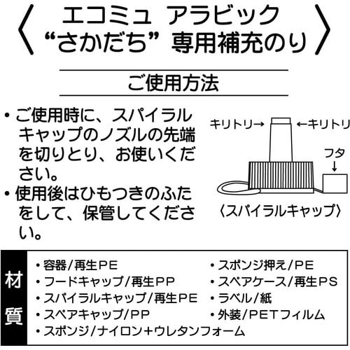 YAMATO エコミュアラビックヤマト さかだち補