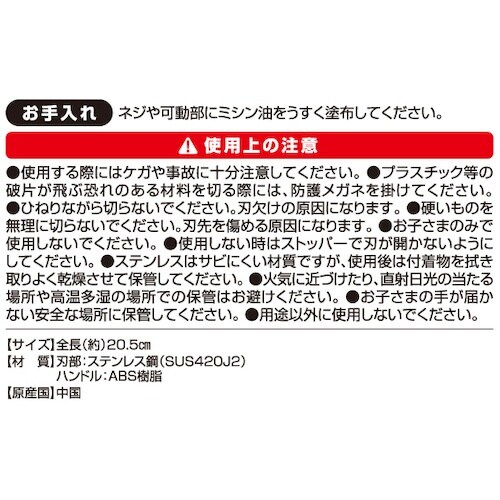 アイメディア 多目的マジックはさみ