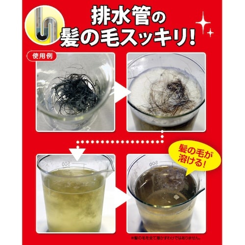 アイメディア 排水管一発洗浄 髪の毛とかし