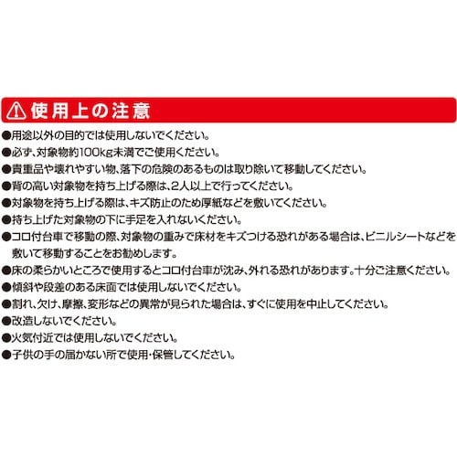 アイメディア 家具・家電の移動キャリー