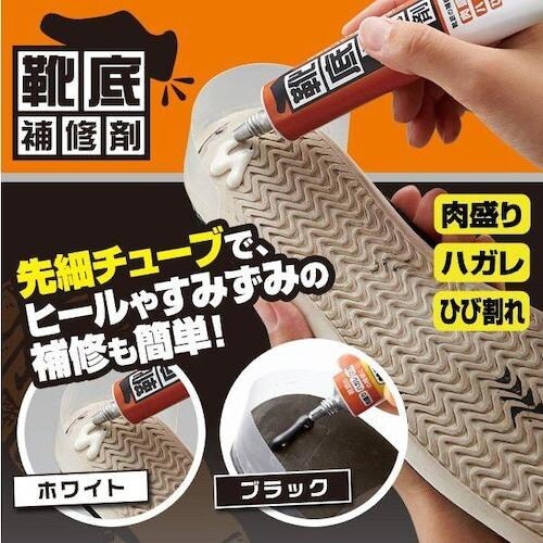 アイメディア 靴底補修剤50 黒
