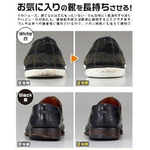 アイメディア 靴底補修剤50 黒