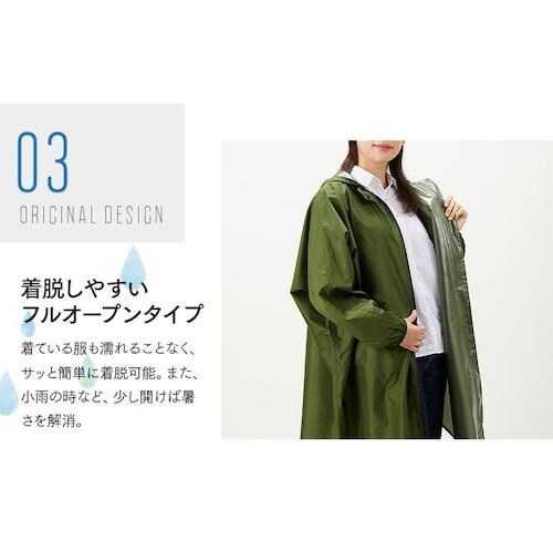 アイメディア ゆったり防水レインコート ネイビー