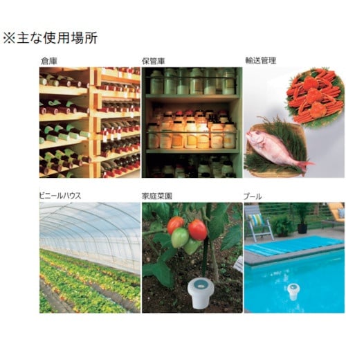 佐藤 防水型無線温度ロガー SK−320BT−C(