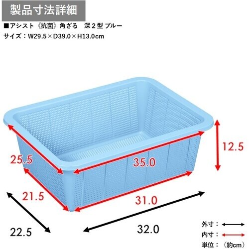 TONBO アシスト抗菌角ざる深2ブルー