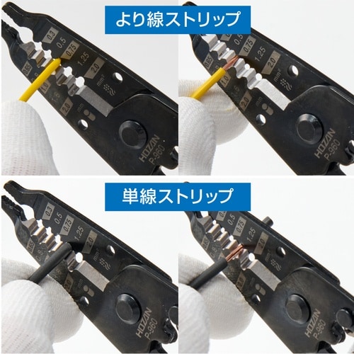 HOZAN ワイヤーストリッパ− より線用