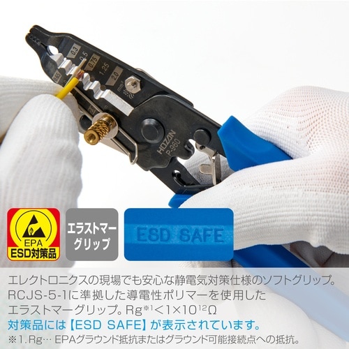 HOZAN ワイヤーストリッパ− より線用