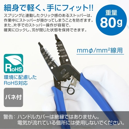 HOZAN ワイヤーストリッパ− より線用