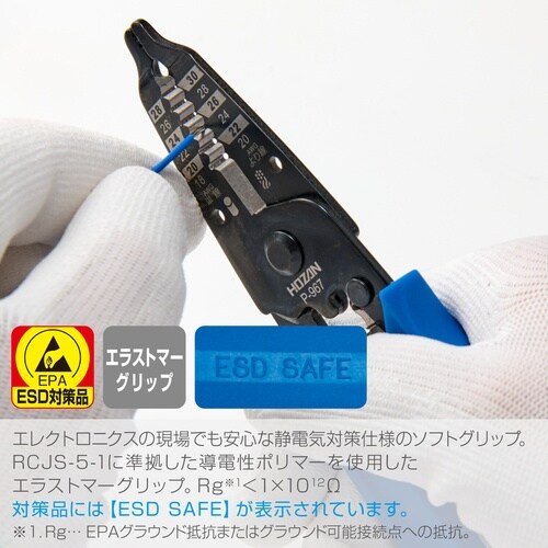 HOZAN ワイヤーストリッパー 細線用