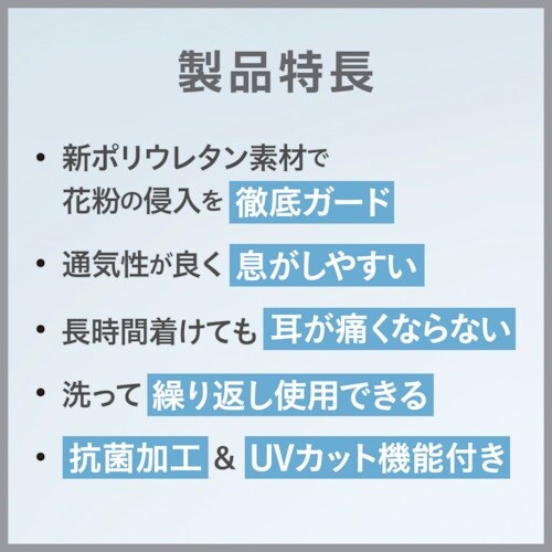 アラクス ピッタ マスク スモール ホワイト 3枚