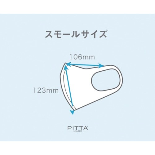 アラクス ピッタ マスク スモール パステル 3色