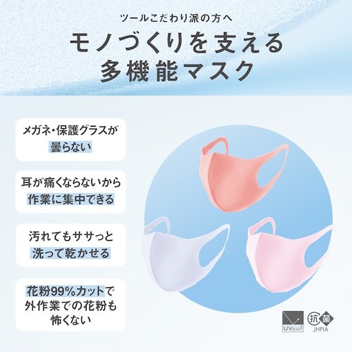 アラクス ピッタ マスク スモール パステル 3色