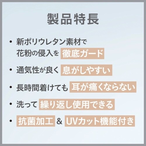 アラクス ピッタ マスク スモール シック 3色3