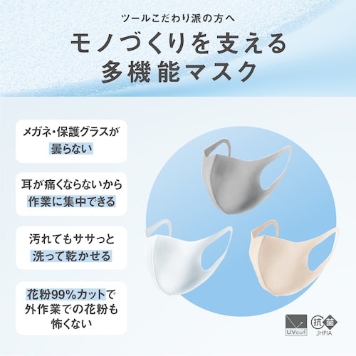 アラクス ピッタ マスク スモール シック 3色3