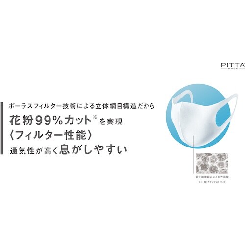 アラクス ピッタ マスク スモール シック 3色3