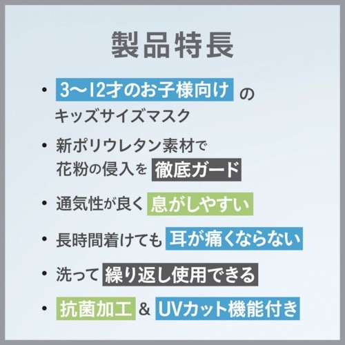 アラクス ピッタ マスク キッズ クール 3色3枚