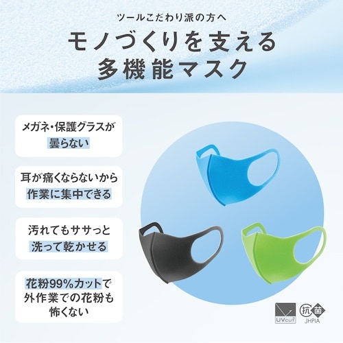 アラクス ピッタ マスク キッズ クール 3色3枚