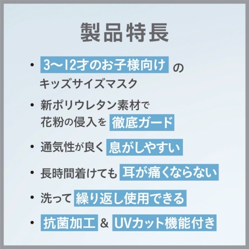 アラクス ピッタ マスク キッズ ホワイト 3枚入