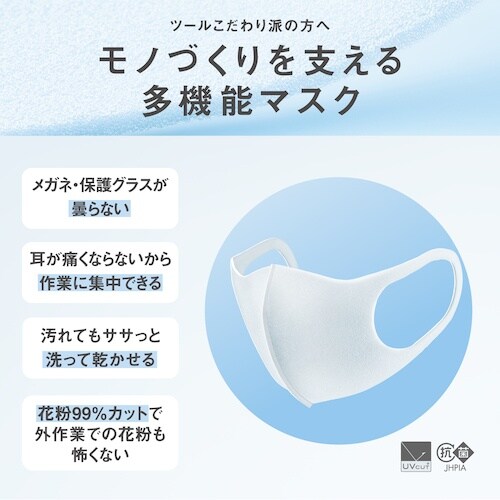 アラクス ピッタ マスク キッズ ホワイト 3枚入