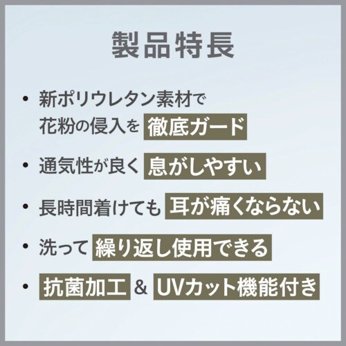 アラクス ピッタ マスク レギュラー カーキー 3
