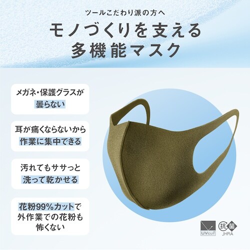 アラクス ピッタ マスク レギュラー カーキー 3