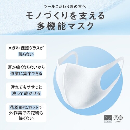 アラクス ピッタ マスク レギュラー ホワイト 3