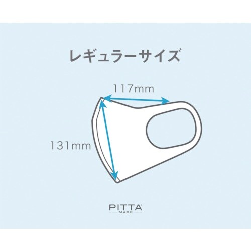 アラクス ピッタ マスク レギュラー ネイビー 3