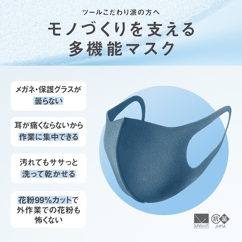 アラクス ピッタ マスク レギュラー ネイビー 3