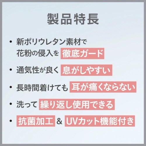 アラクス ピッタ マスク レギュラー パステル 3