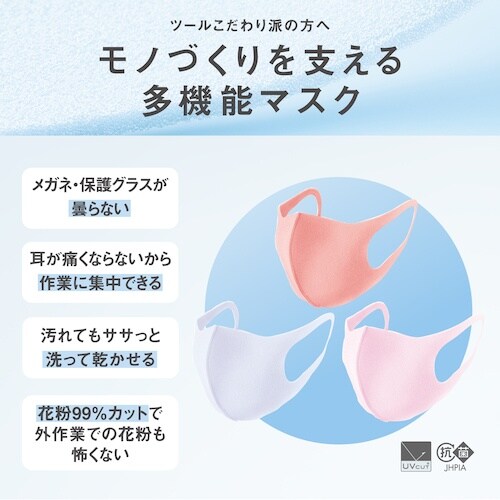 アラクス ピッタ マスク レギュラー パステル 3