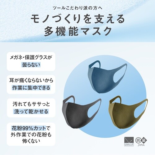 アラクス ピッタ マスク スモール モード 3色3