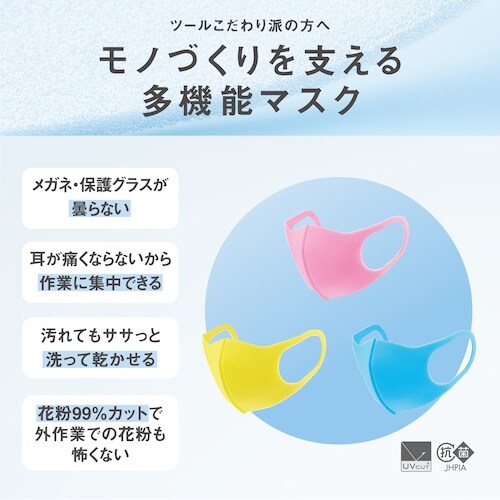 アラクス ピッタ マスク キッズ スイート 3色3