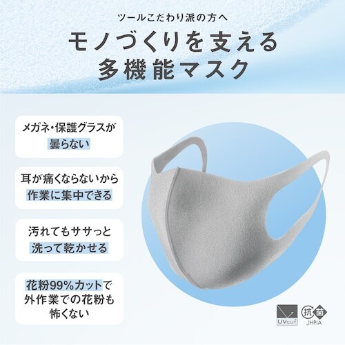 アラクス ピッタ マスク レギュラー ライトグレー