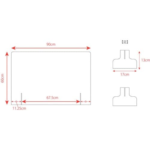 igoods 【売切商品】 開口なしアクリルパーテ