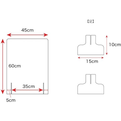 igoods 【売切商品】 開口なしアクリルパーテ