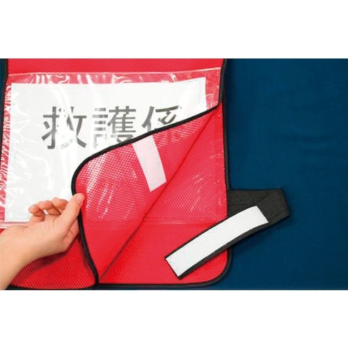 緑十字 差し込み式メッシュベスト 赤 MPZ−20