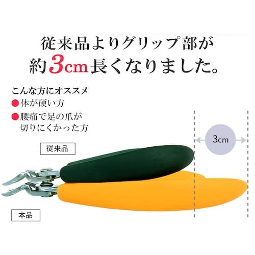 アイメディア 足爪も楽に切れるニッパー式爪切り