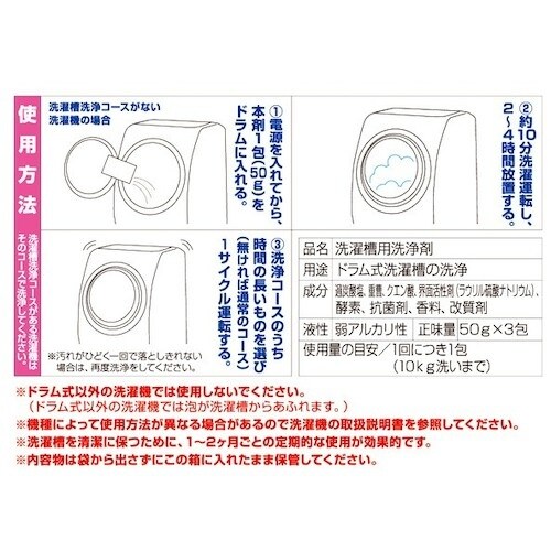 アイメディア ドラム式洗濯槽泡クリーナー