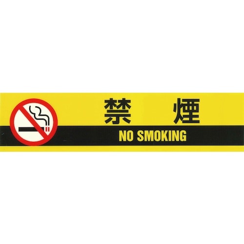 緑十字 標示テープ ATTN−10 50mm幅×1