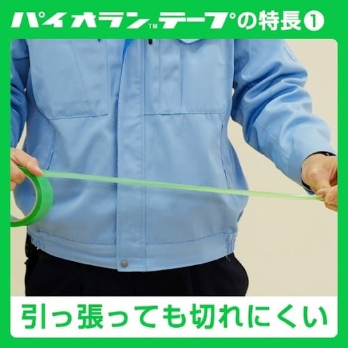 パイオラン 塗装・建築養生用テープ 25mm×25