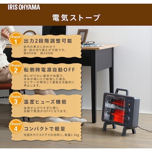 IRIS 513818 遠赤外線電気ストーブ 小型