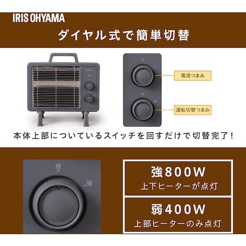 IRIS 513818 遠赤外線電気ストーブ 小型