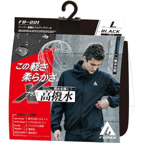 おたふく FUBAR 高撥水フルジップパーカ ブラ