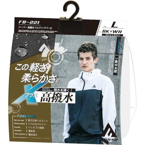 おたふく FUBAR 高撥水フルジップパーカ ホワ