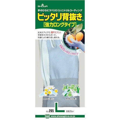 SHOWA ニトリルゴム背抜き手袋 No265ピッ