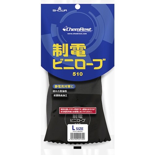 SHOWA 静電気防止手袋 No510制電ビニロー