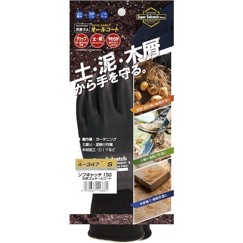 おたふく ソフキャッチ 天然ゴムオールコート手袋