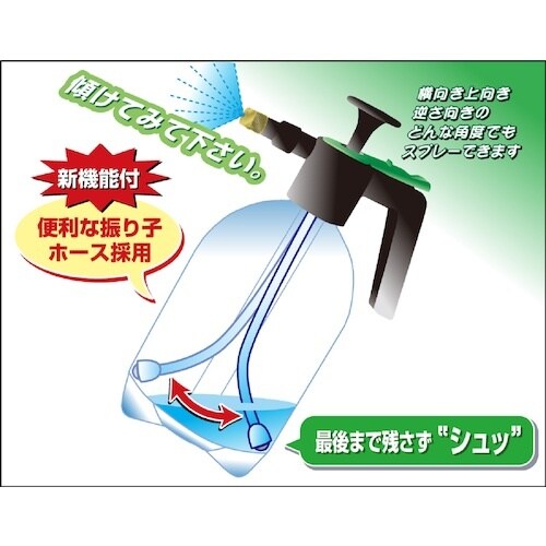 DAHLIA 蓄圧式噴霧器マイスター1L(真鍮ノズ