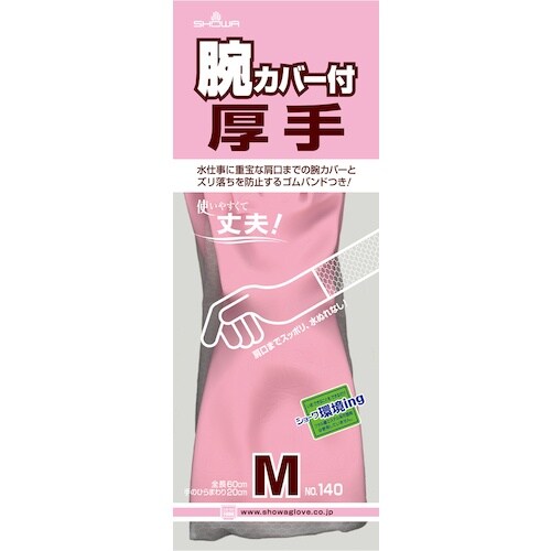 SHOWA 腕カバー付手袋厚手 No140 ピンク