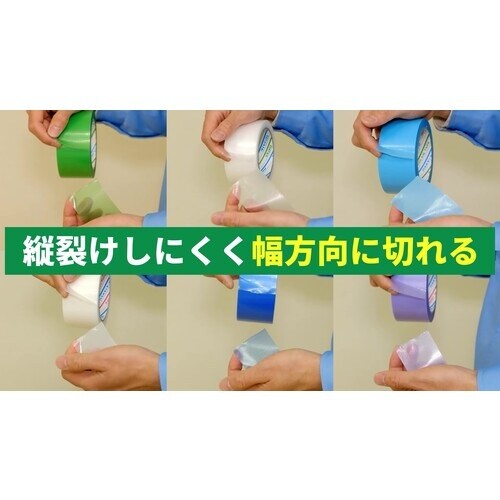 パイオラン 微粘着養生テープ 50mm×25m